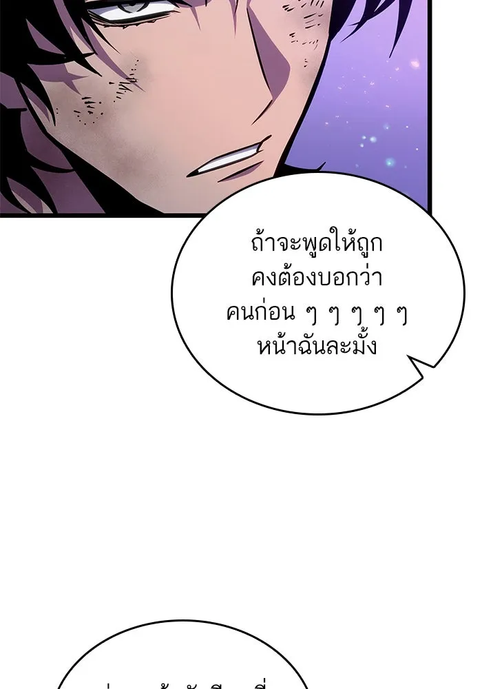 หลังวันสิ้นโลก ตอนที่ 190 รูปที่ 110