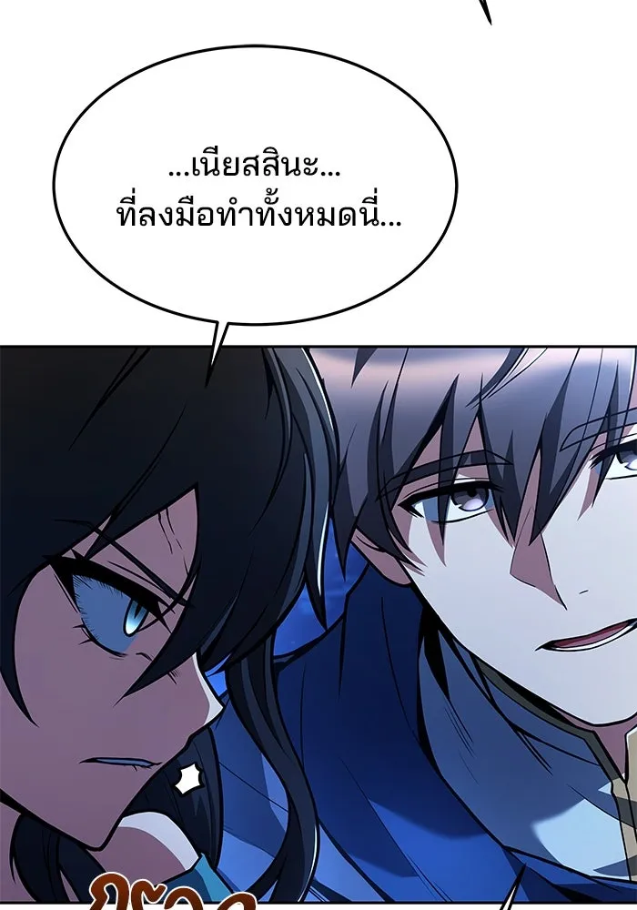 ครัวจอมเวท ตอนที่ 35 รูปที่ 116