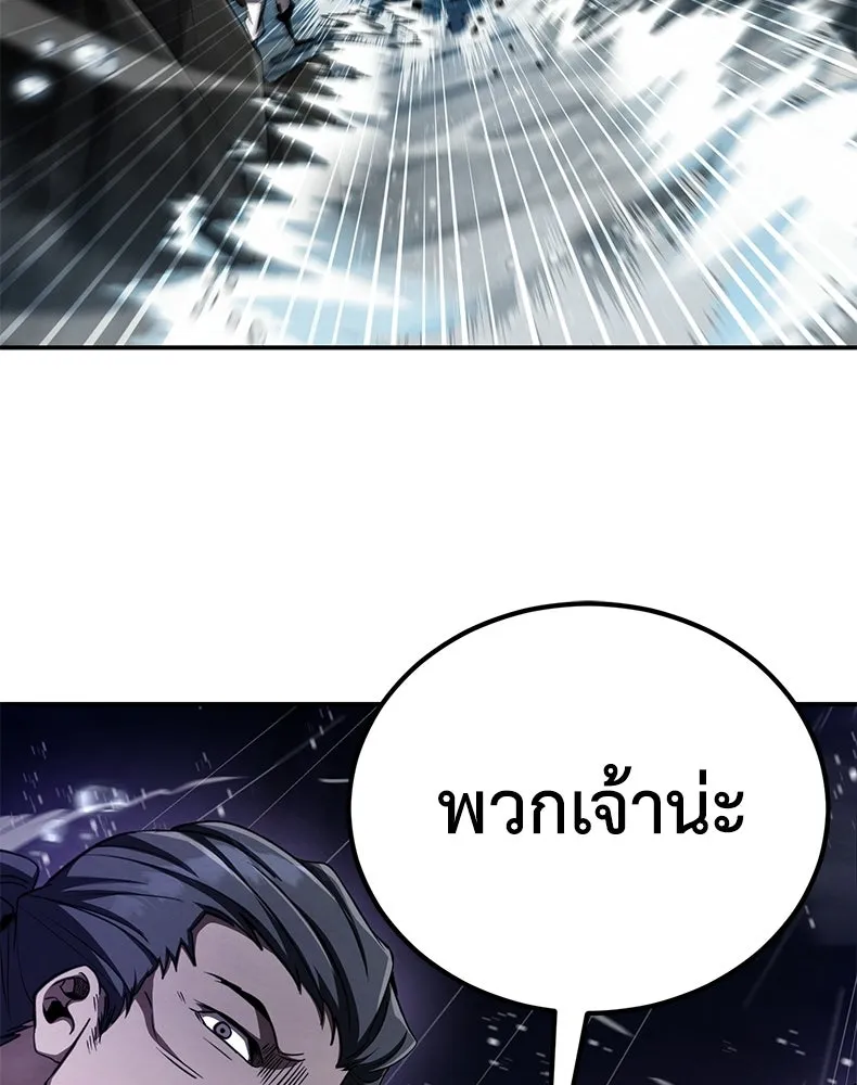 กำปั้นราชันคืนชีพ ตอนที่ 13 รูปที่ 41