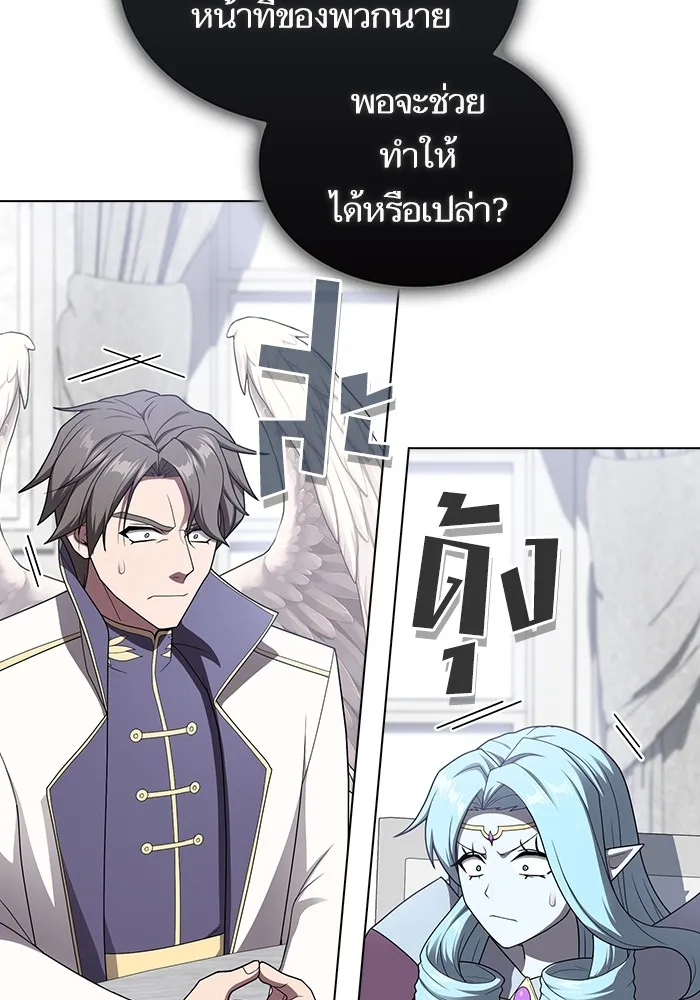 ผู้เล่นขั้นเทพแห่งหอคอยฝึกสอน ตอนที่ 204 รูปที่ 98