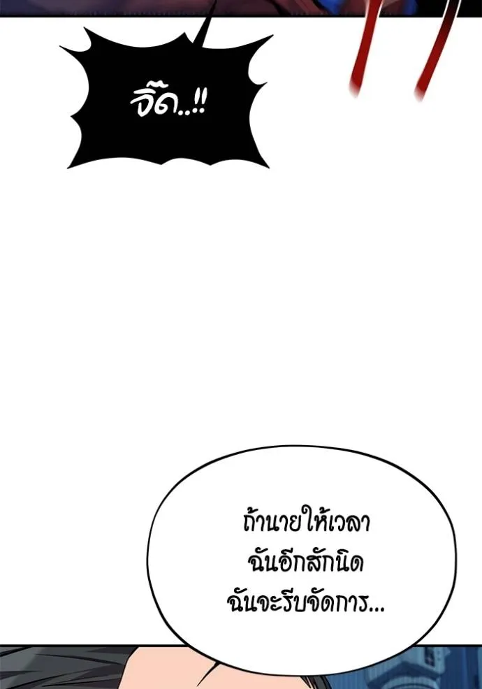 แยกร่าง ล่าอัตโนมัติ ตอนที่ 103 รูปที่ 71