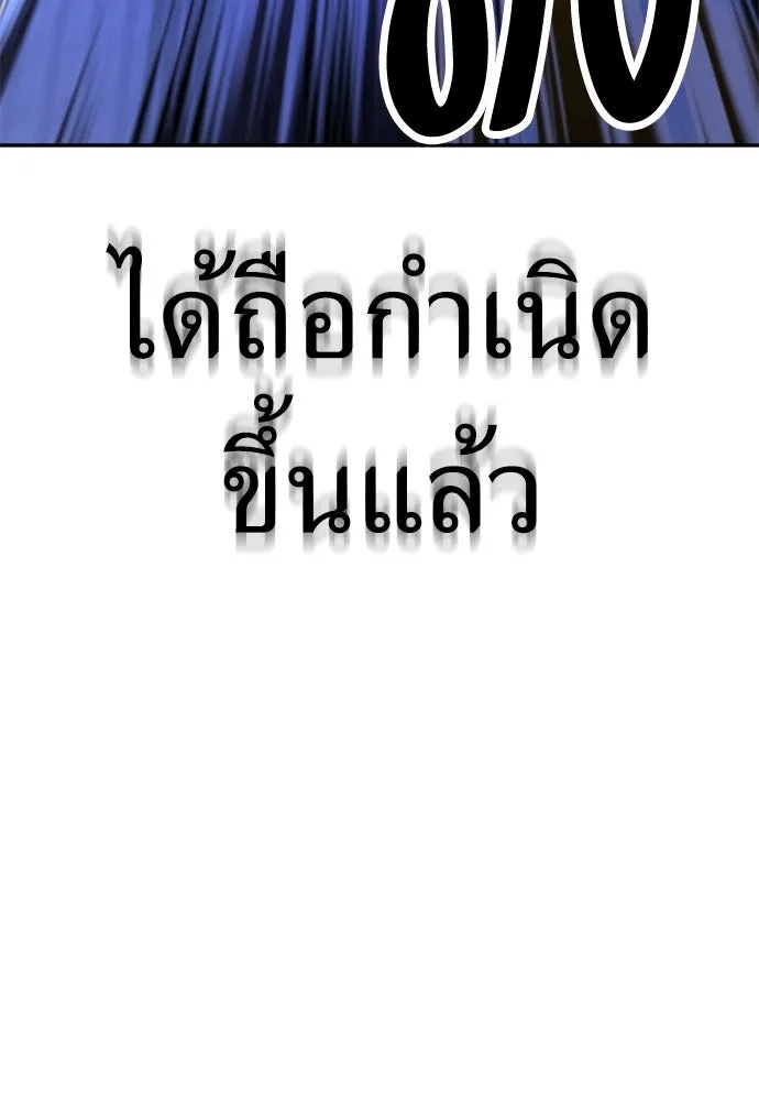 ไอ้เพลเยอร์นั่น ฉันฆ่ามันเอง ตอนที่ 29 รูปที่ 22