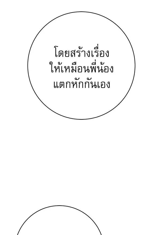 นางร้ายที่ไหนจะมีคุณธรรม ตอนที่ 62 รูปที่ 77