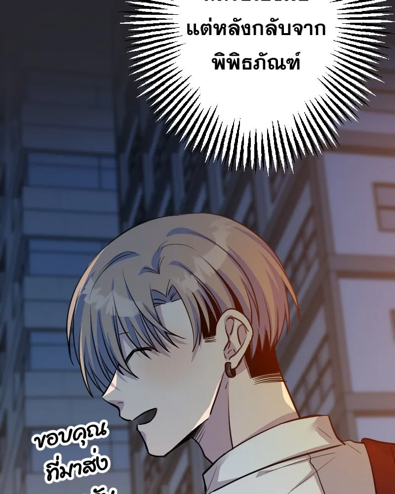 Promise of Death ตอนที่ ep8  เชื้อเชิญ รูปที่ 7