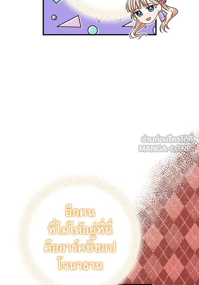 นางร้ายที่ไหนจะมีคุณธรรม ตอนที่ 17 รูปที่ 51