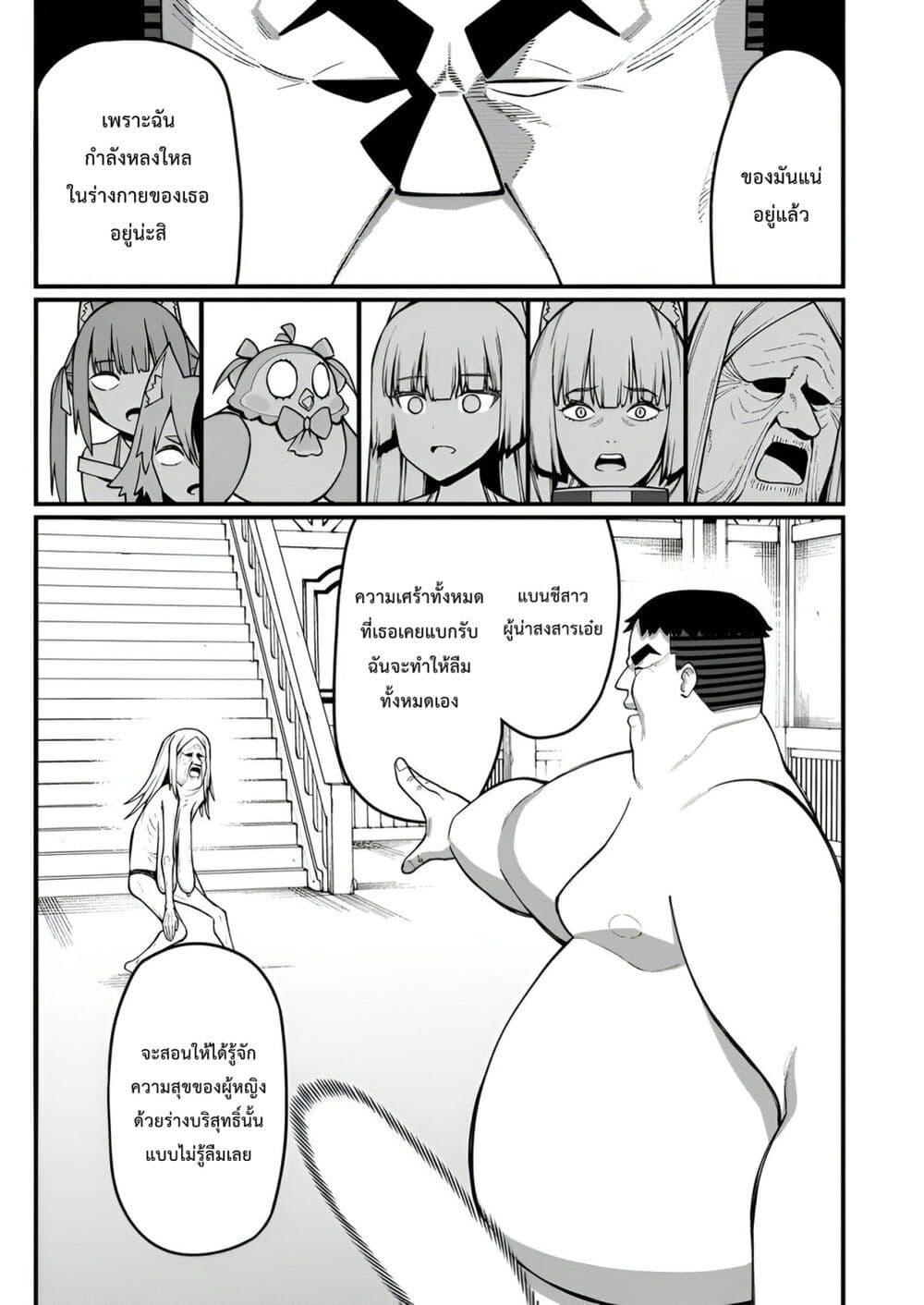 Manga-lc-com อ่านมังงะ อ่านการ์ตูน ออนไลน์ ฟรี Harem Ou no isekai Press Manyuuki ~Saikyou Musou no Ojisan wa Arayuru Shuzoku wo Yome ni Suru~ ตอนที่ 1 2 3 4 5 6 7 8 9 10 11 12 13 14 ฟรี ไม่มีโฆษณา Manga-lc - อ่าน มังงะ อ่าน การ์ตูน ออนไลน์ อ่านมังงะ ฟรี