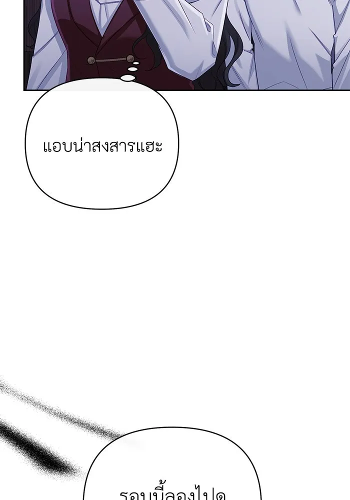 อยู่ดี ๆ ก็มีนางเอกนิยายเป็นเพื่อนบ้าน ตอนที่ 12 รูปที่ 29