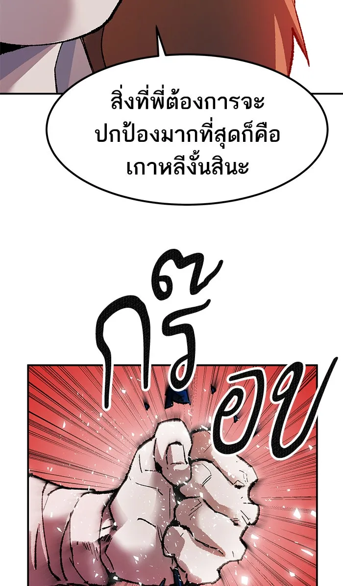 ยอดคนเลเวลทะลุ ตอนที่ 9 กิลด์บังแพสุดแข็งแกร่ง (5) รูปที่ 178