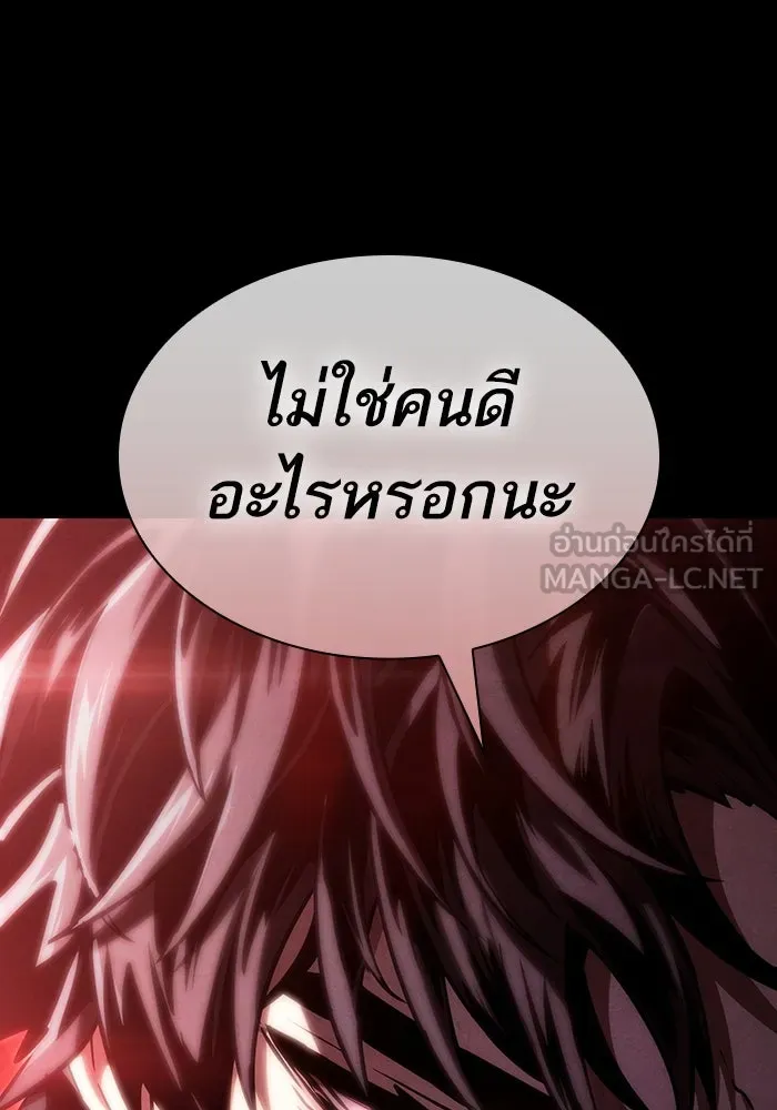 หลังวันสิ้นโลก ตอนที่ 121 รูปที่ 126