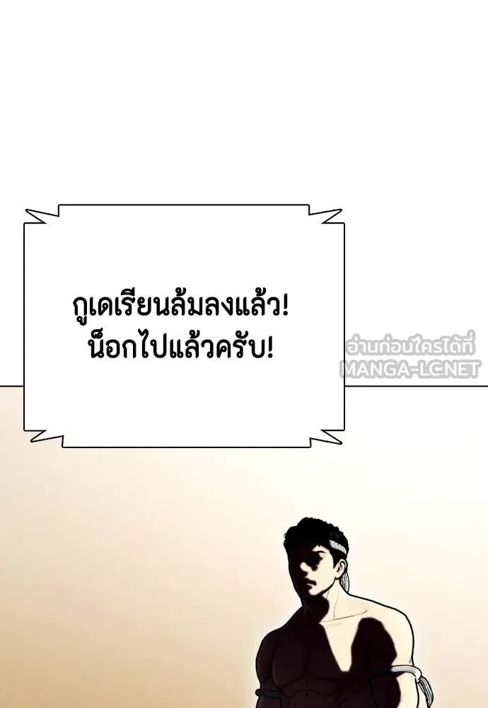 หมาหัวเน่า ตอนที่ 120 รูปที่ 229