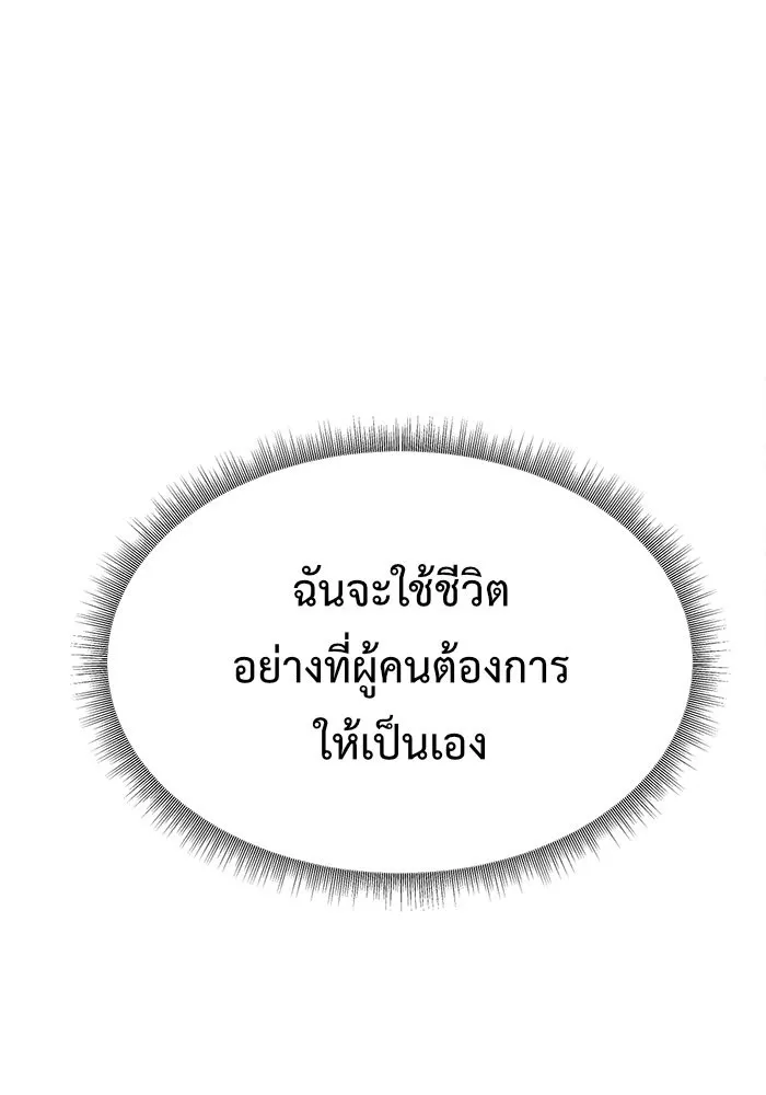 ช่วยเปลี่ยนฉันที ตอนที่ 132. ฮานายอง 5 รูปที่ 32