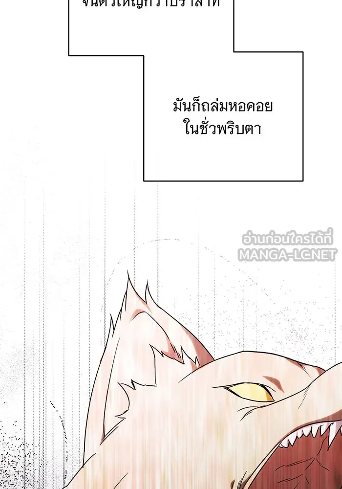 แกล้งตายให้หายแค้น ตอนที่ 31 รูปที่ 138