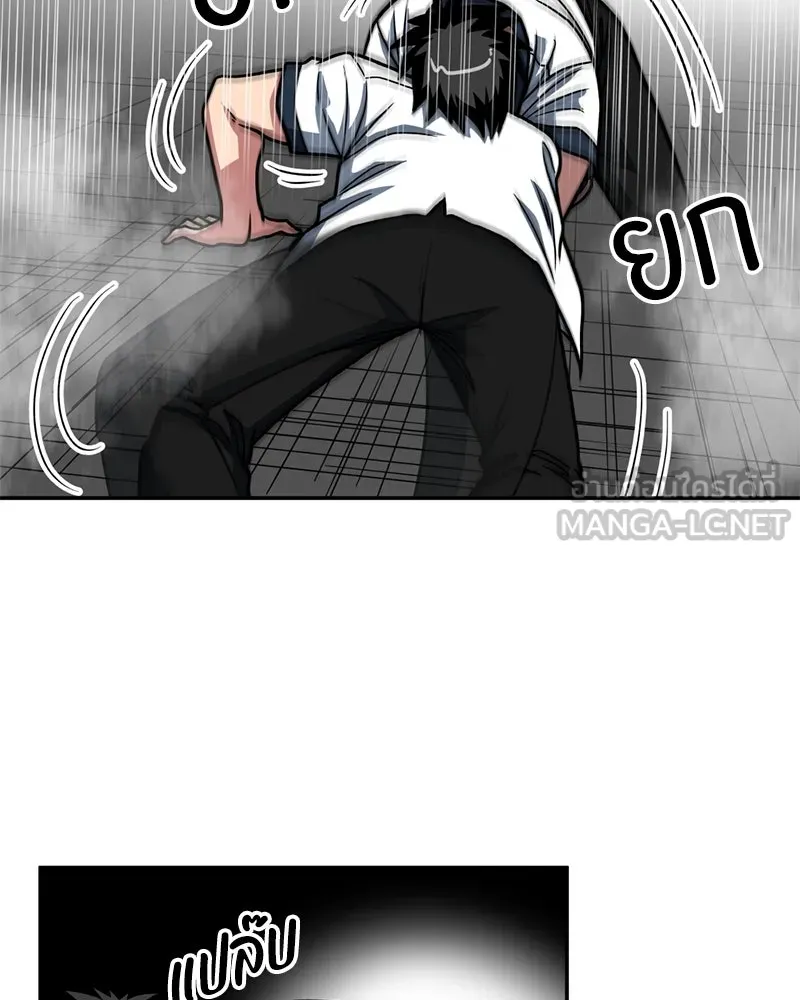 โรงเรียนสัตว์กินเนื้อ ตอนที่ 23 รูปที่ 36