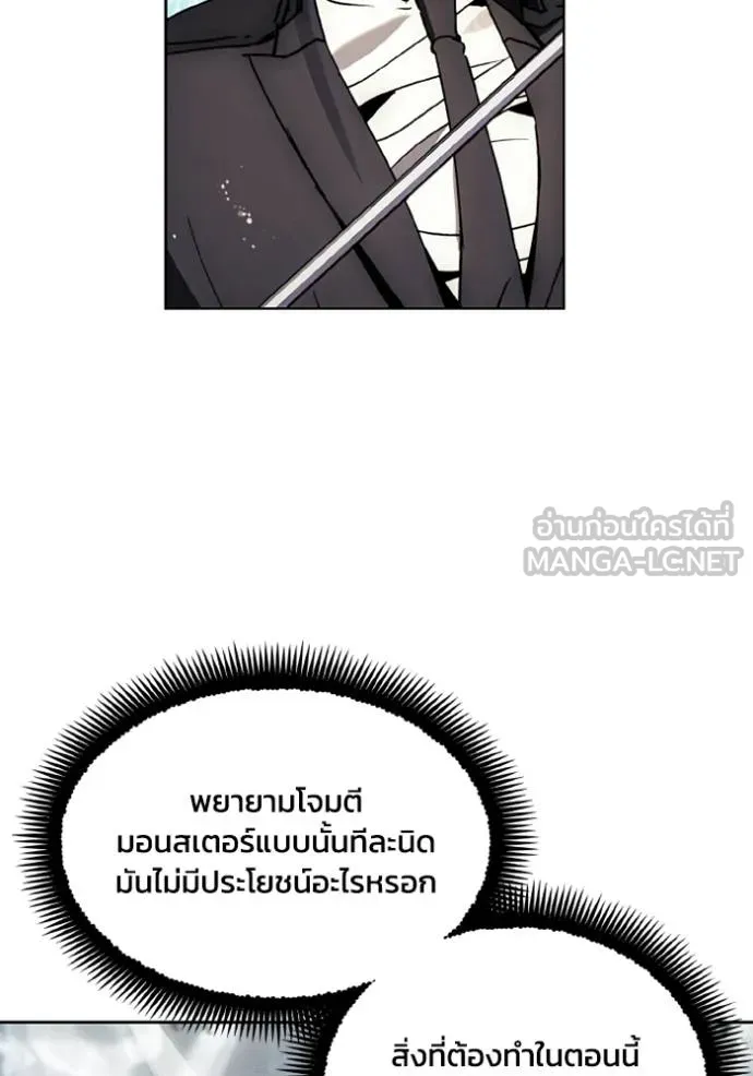 ศึกชิงบัลลังก์เทพเจ้ ตอนที่ 174 รูปที่ 94