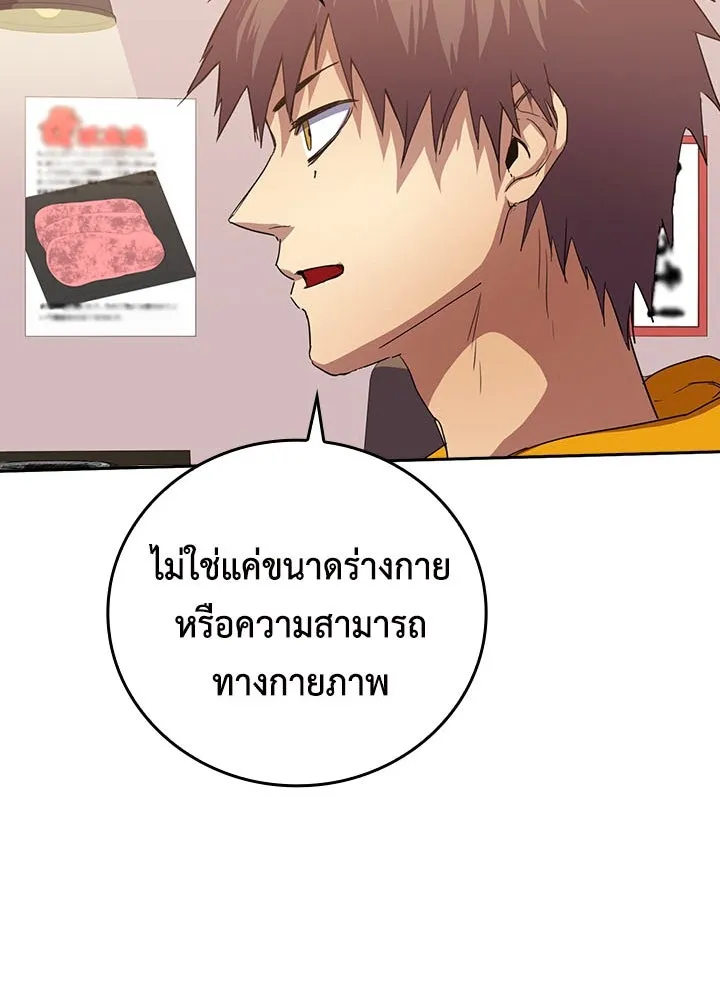 นักเลงกระจอกย้อนเวลามาทวงแค้น ตอนที่ 42 รูปที่ 62