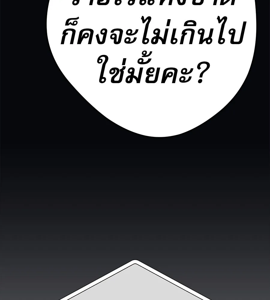 คอลเซ็นเตอร์เปลี่ยนชีวิต ตอนที่ 51 กัปตัน รูปที่ 163