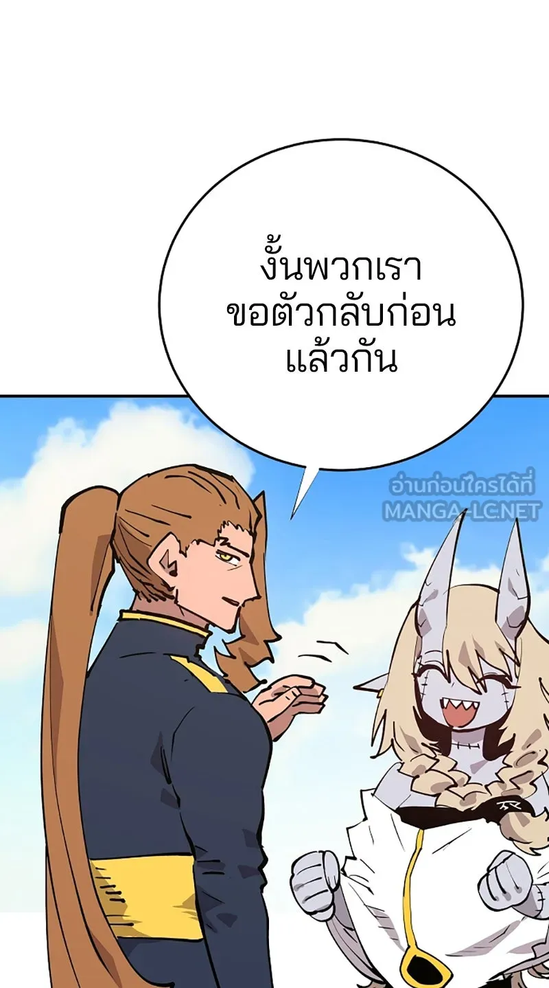 Player ตอนที่ 120 รูปที่ 15