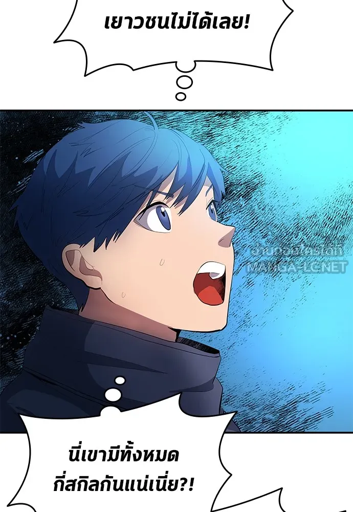 นักเตะแข้งสวรรค์ ตอนที่ 44 รูปที่ 48