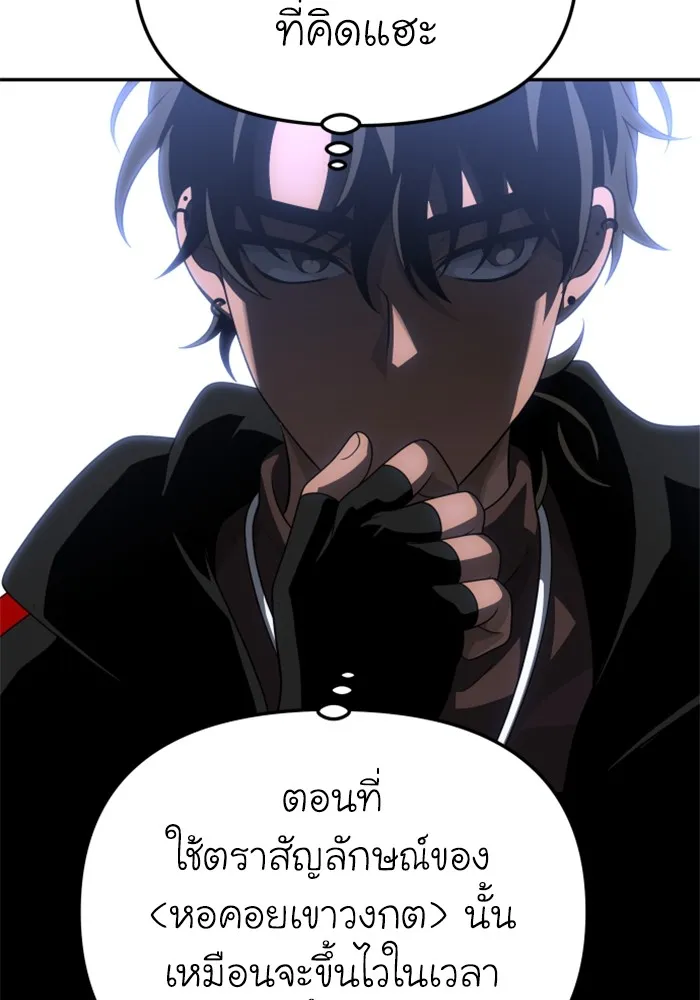 อดีตบอสหอคอย ตอนที่ 58 รูปที่ 98