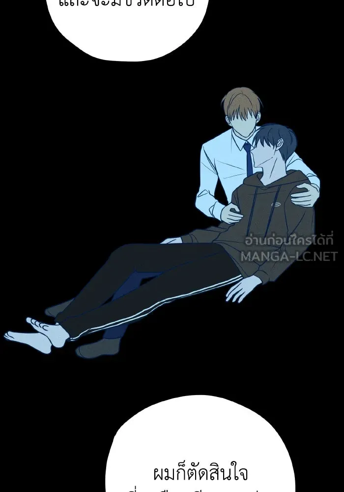 รักนี้ไม่มีรีไซเคิล ตอนที่ 44 รูปที่ 126