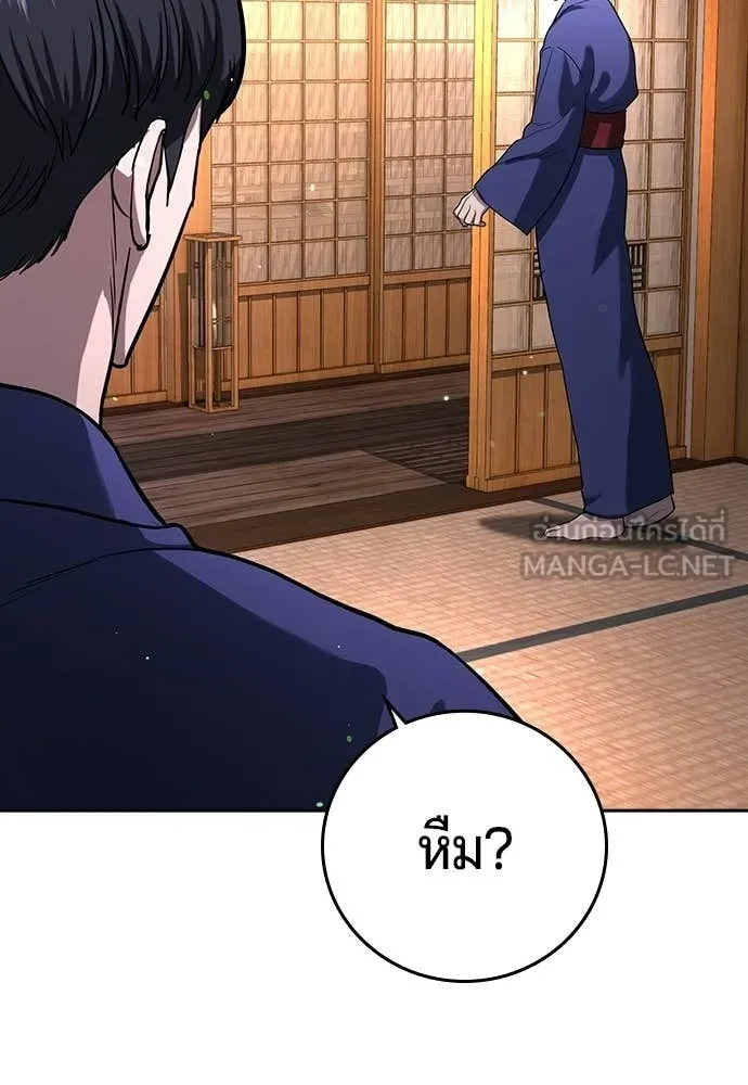คูเซรา ตอนที่ 53 รูปที่ 87