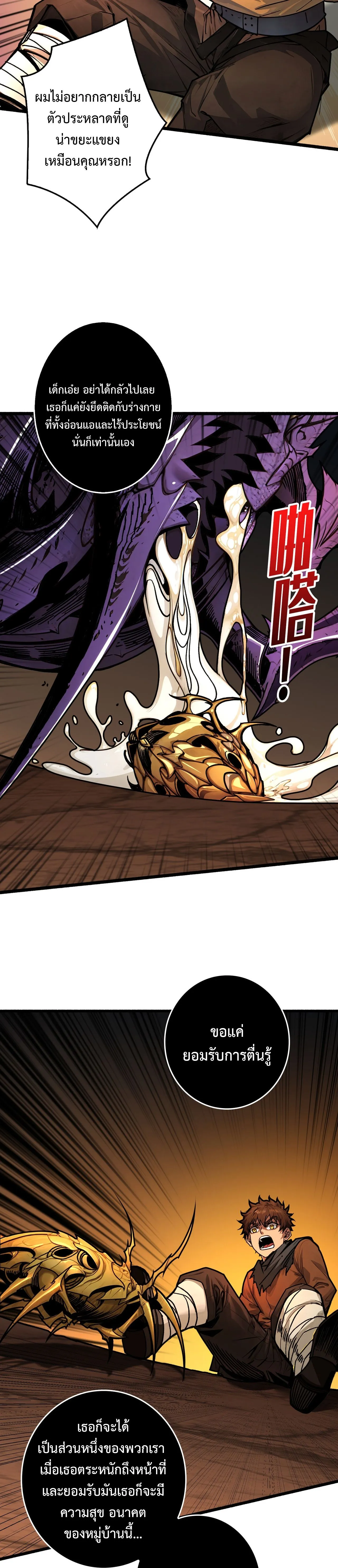 Regenerate Top Players หวนค_นส_เพลย_เยอร_ระด_บท_อป ตอนที่ ตอนที่ 20 รูปที่ 7