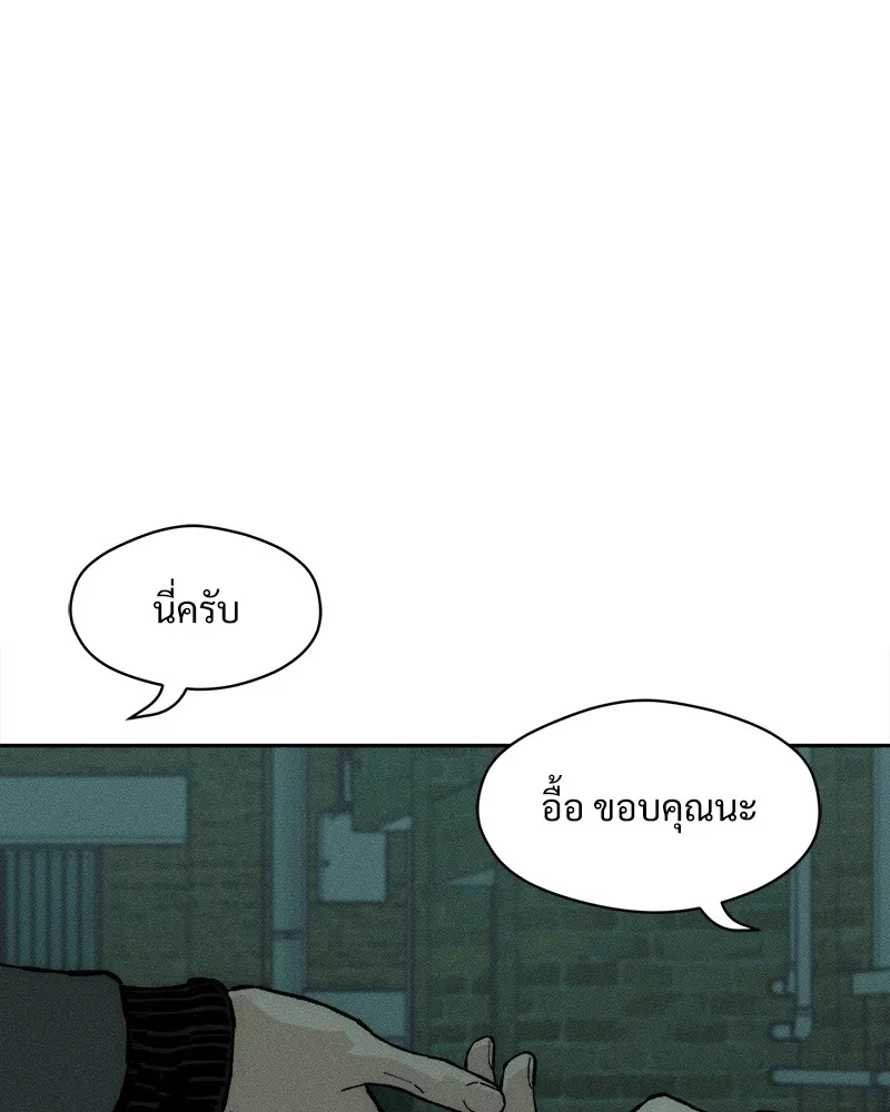บุปผารุ่มราคะ ตอนที่ 34 รูปที่ 79