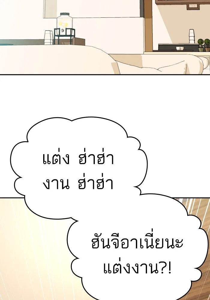 โชคชะตานำพารัก ตอนที่ 42 ฉันมากกว่าที่ต้องขอบใจ รูปที่ 59