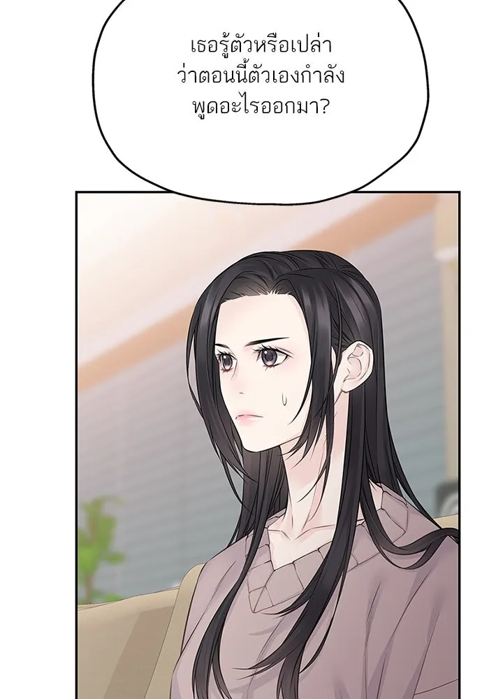 สลับรัก สลับชะตา ตอนที่ 51 รูปที่ 79