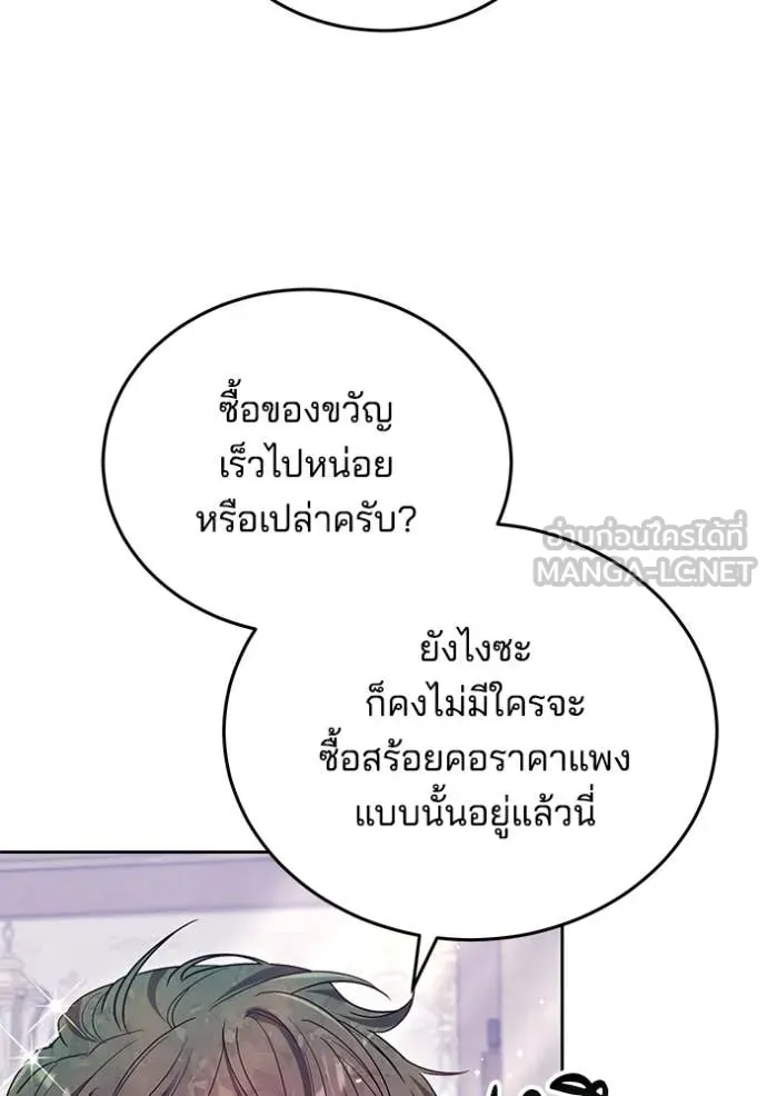 เจ้าสาวอัคนีดำ ตอนที่ 100 รูปที่ 126