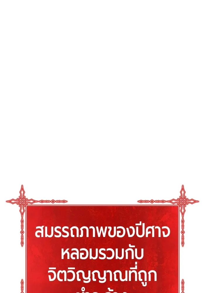 +99 ท่อนไม้พร้อมบวก ตอนที่ 24 ตื่นตัวต่อซาตาน (2) รูปที่ 425