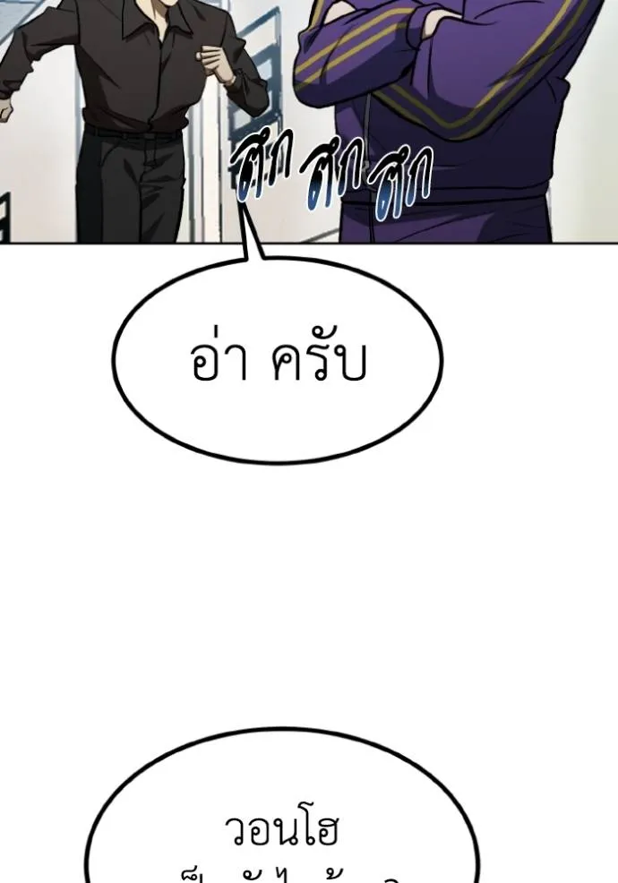 ราชาแห่งอ็อกทากอน ตอนที่ 142 รูปที่ 5