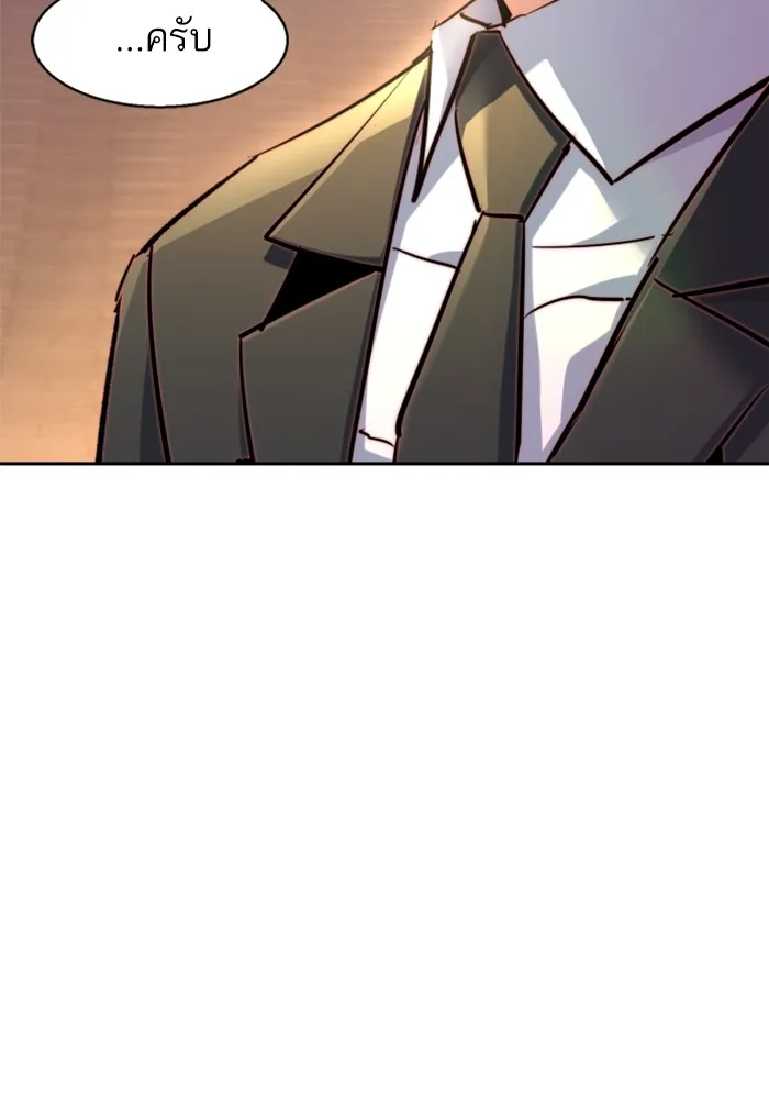 พี่ชายสายบอดี้การ์ด ตอนที่ 220 รูปที่ 107