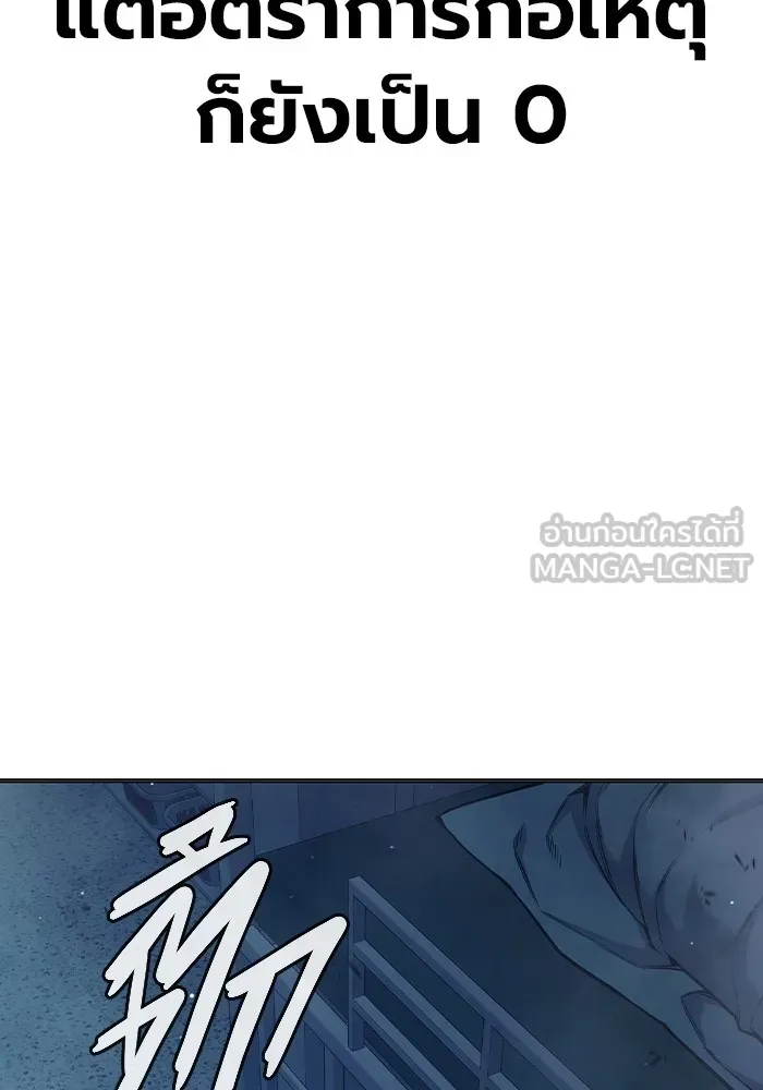 เยาวชนคนคุก ตอนที่ 33 รูปที่ 201