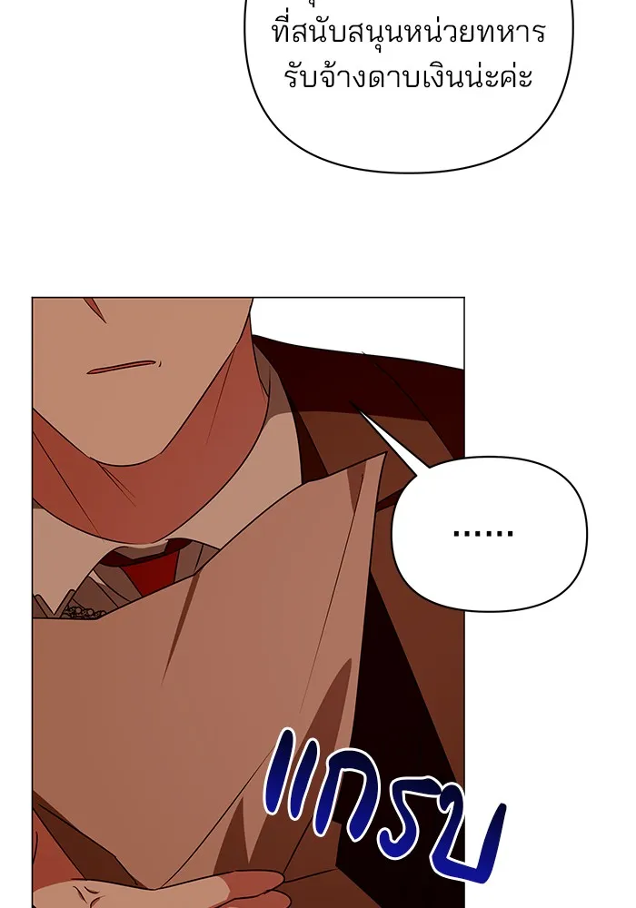 อะคาเดมีนี้เห็นทีจะเจ๊ง ตอนที่ 28 รูปที่ 62