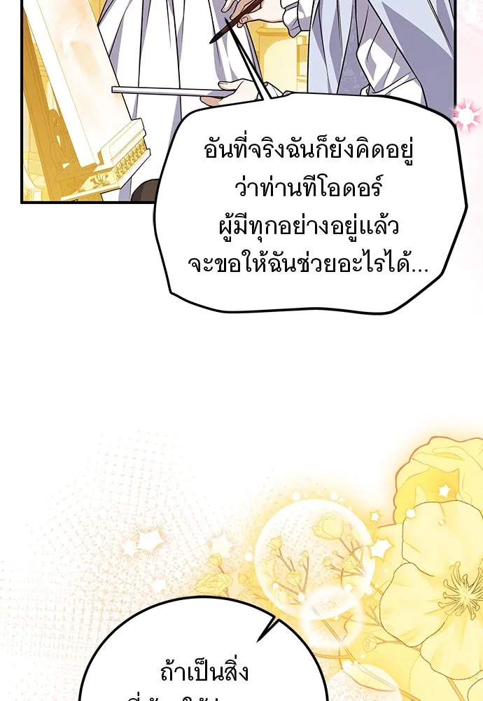 เปลี่ยนบทร้ายให้เป็นบทรัก ตอนที่ 49 รูปที่ 65