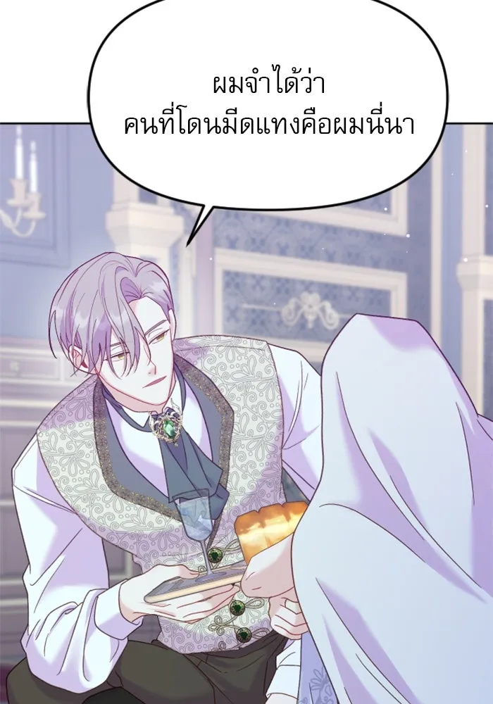 ไม่รักให้ตาย ตอนที่ 13 รูปที่ 59