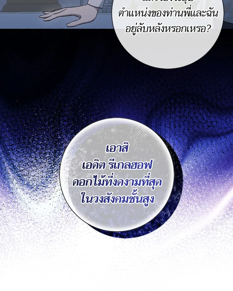 นึกว่าเป็นอิเซไคธรรมดา ตอนที่ 29 รูปที่ 83