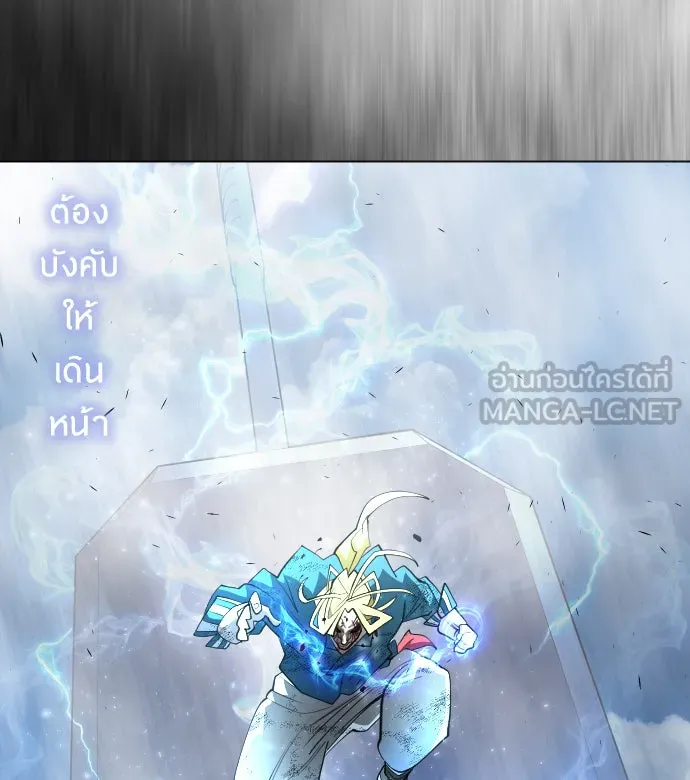 ยุคแห่งยอดมนุษย์ ตอนที่ 37 รูปที่ 54