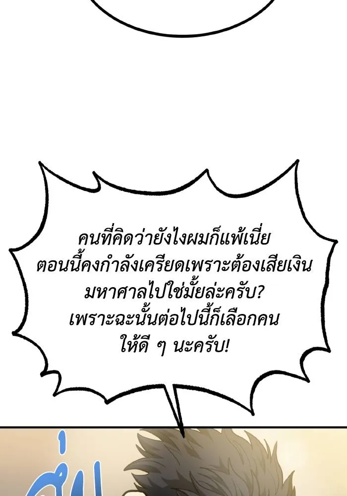 ราชาแห่งอ็อกทากอน ตอนที่ 47 รูปที่ 14