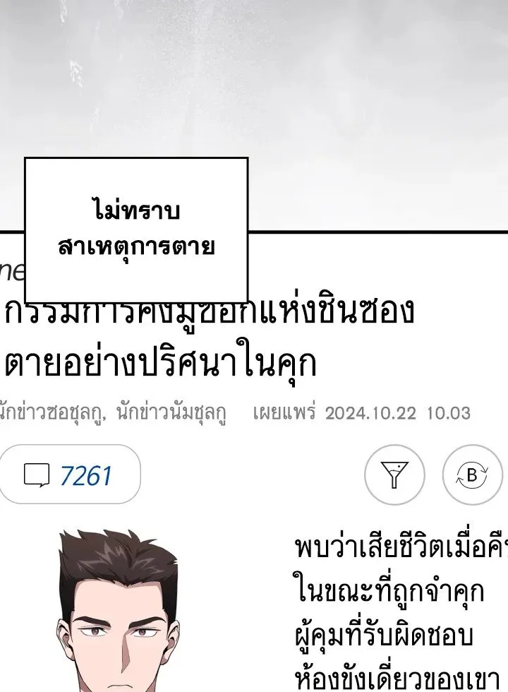 Max Level Player ตอนที่ ตอนที่ 78 รูปที่ 3