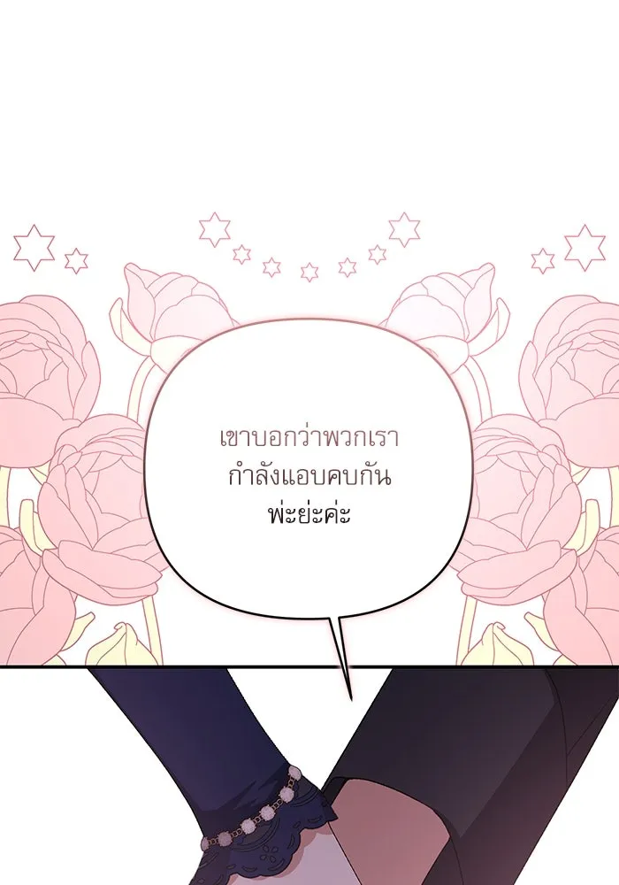 เกิดใหม่คราวนี้ ขอเป็นคนดีดูสักครั้ง ตอนที่ 93 รูปที่ 83