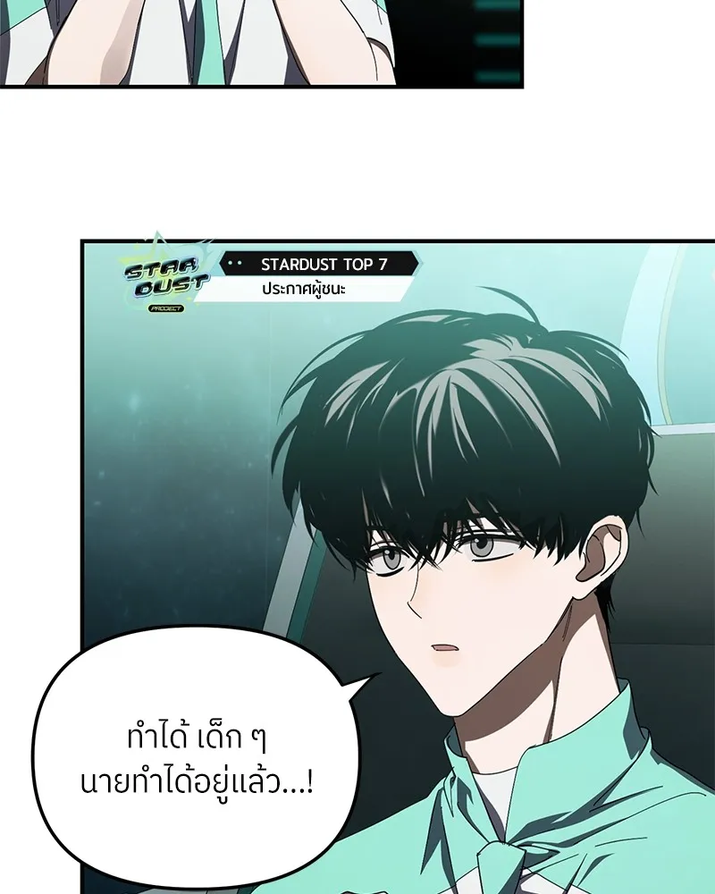 ย้อนเวลามาเป็นมักเน่ ตอนที่ 49 รูปที่ 37