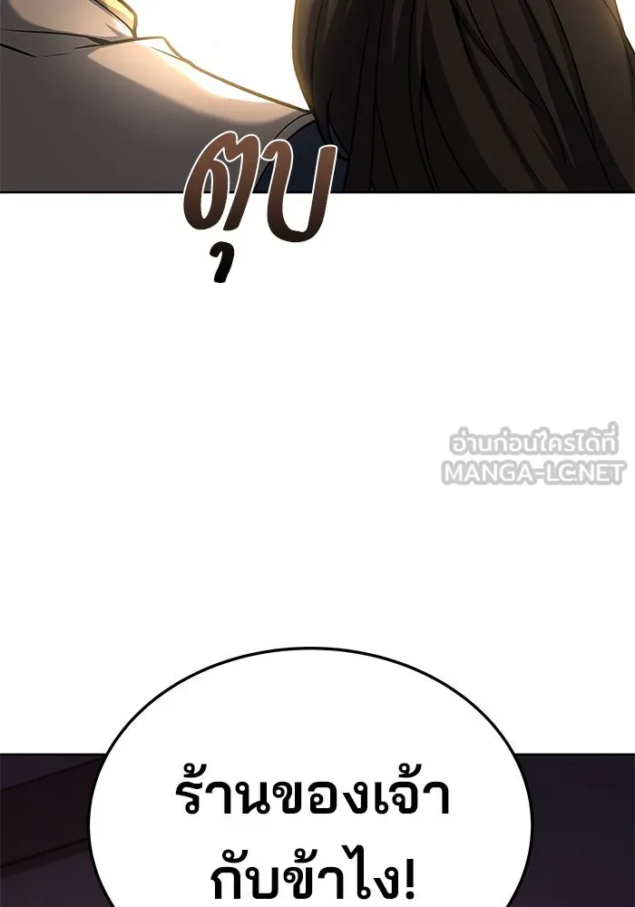 ครัวจอมเวท ตอนที่ 5 รูปที่ 87