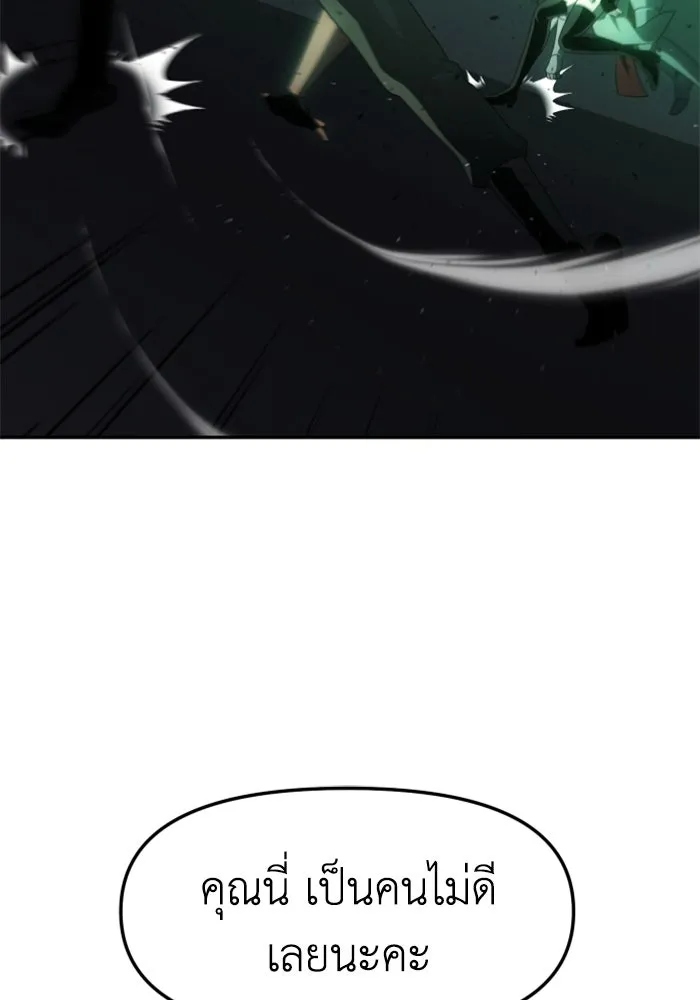อดีตบอสหอคอย ตอนที่ 16 รูปที่ 70