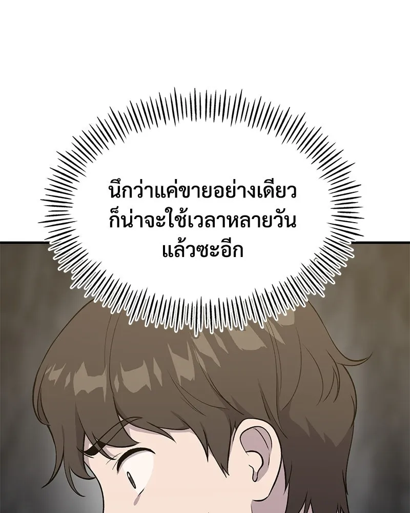 ปลูกผักพิชิตหอคอย ตอนที่ 13 รูปที่ 139