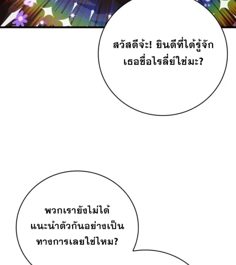 I Become a Legendary Arch Mage by Reading a Book ฉ_นกลายเป_นจอมเวทย_ในตำนานจากการอ_านหน_งส_อ ตอนที่ ตอนที่ 31 รูปที่ 22