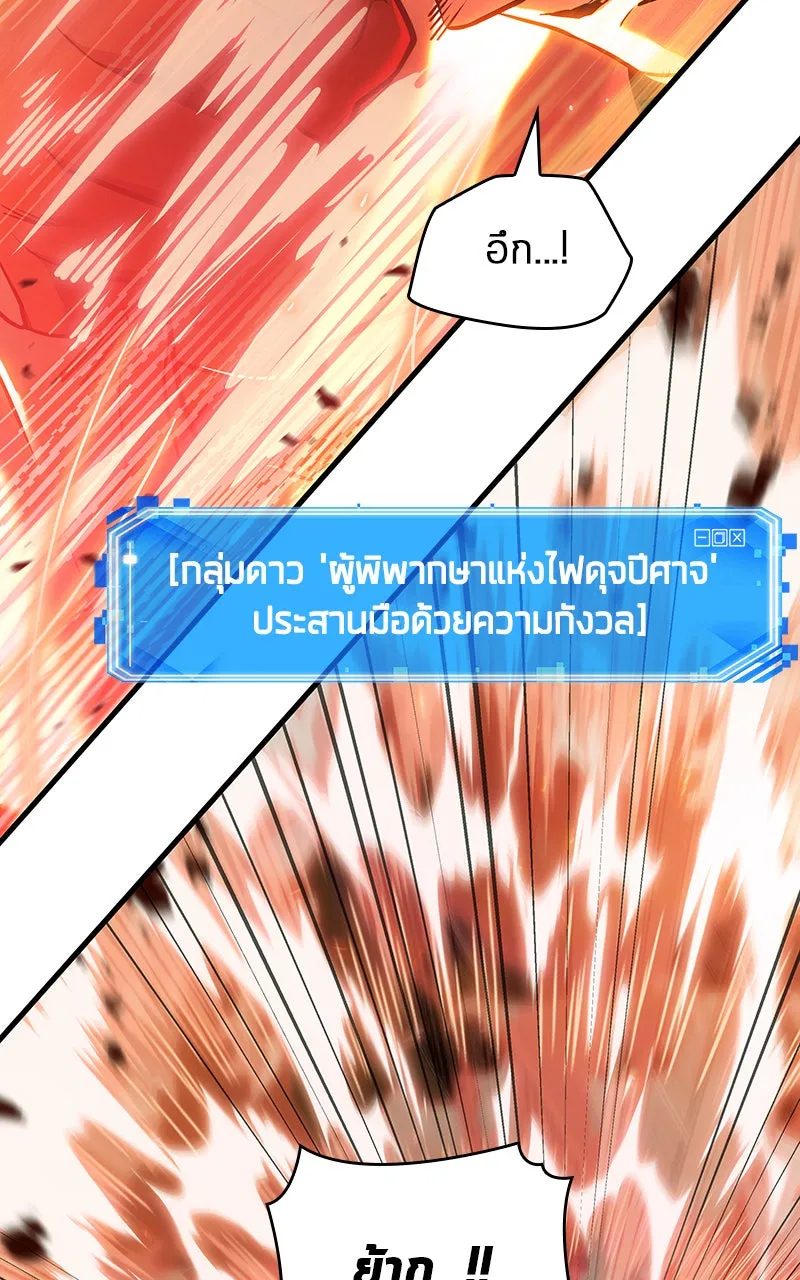 Omniscient Reader อ่านชะตาวันสิ้นโลก ตอนที่ 27 สิ่งที่ไม่สามารถอ่านได้ (2) รูปที่ 107