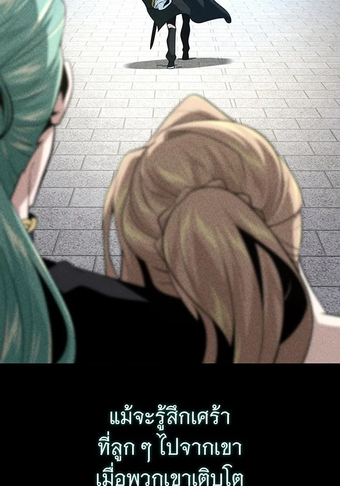 จอมเวทเกิดใหม่ในรอบ 66666 ปี ตอนที่ 145 รูปที่ 91