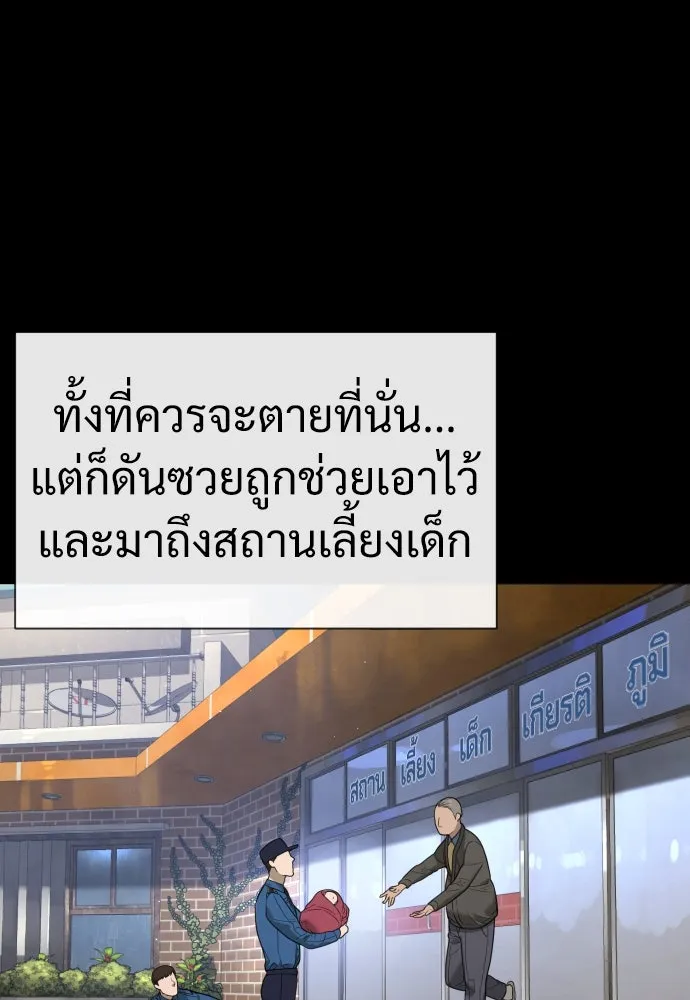 นักฆ่าย้อนวัย ตอนที่ 13 รูปที่ 184
